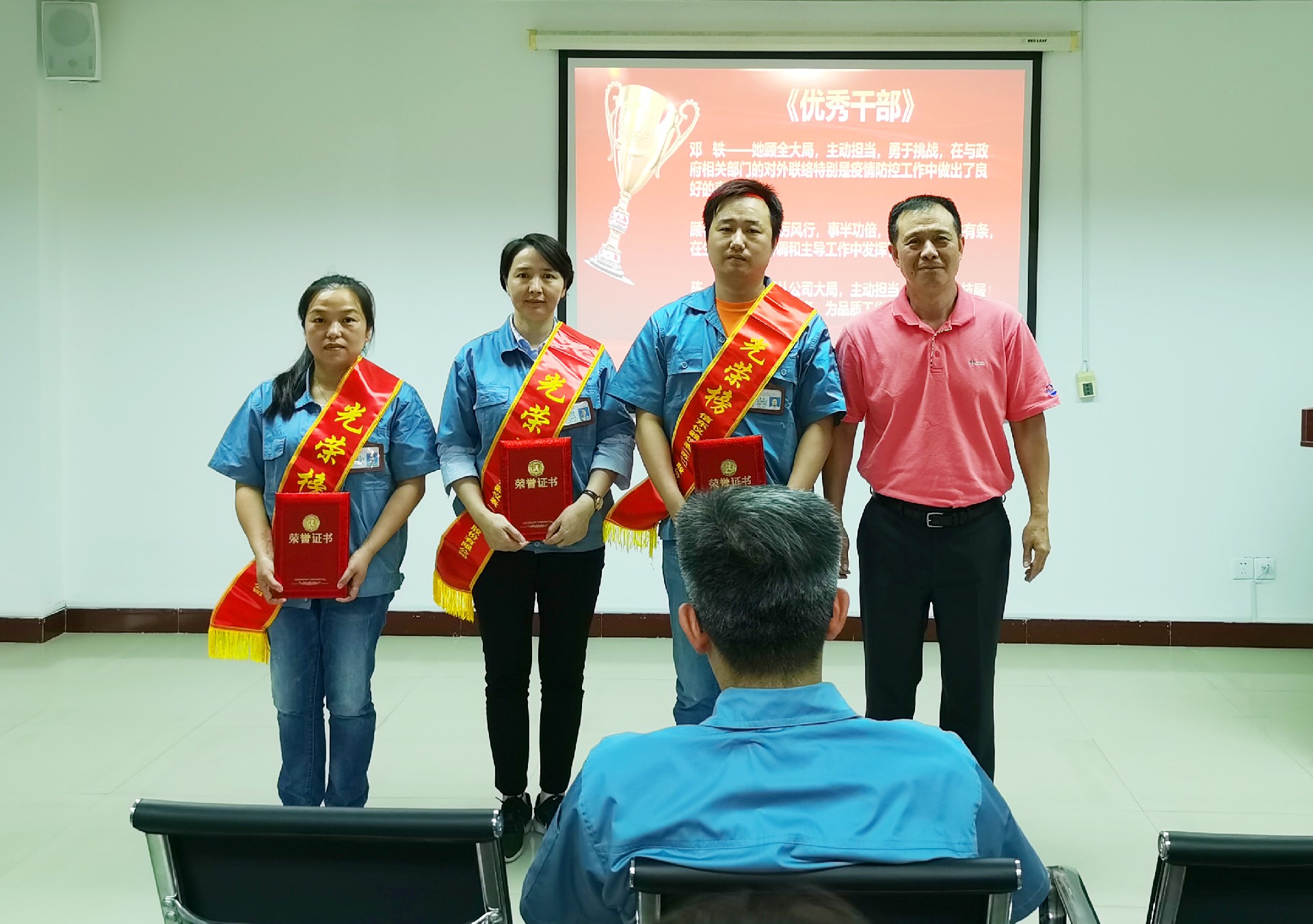 5 總經理李金潮與“優秀干部”獲獎者合影.jpg